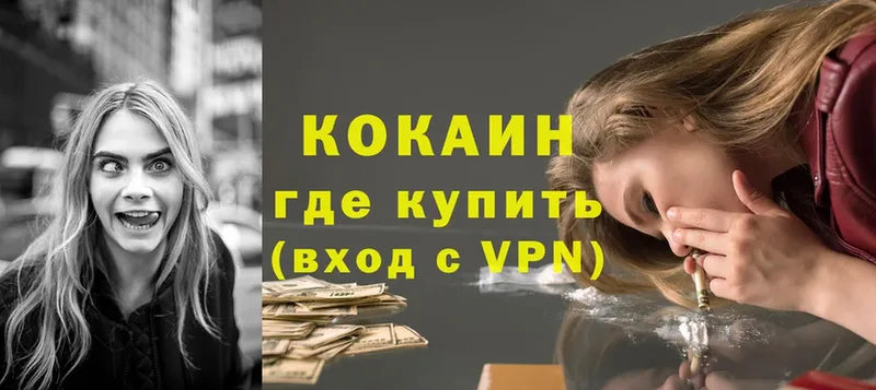 КОКАИН 97%  как найти   Бор 