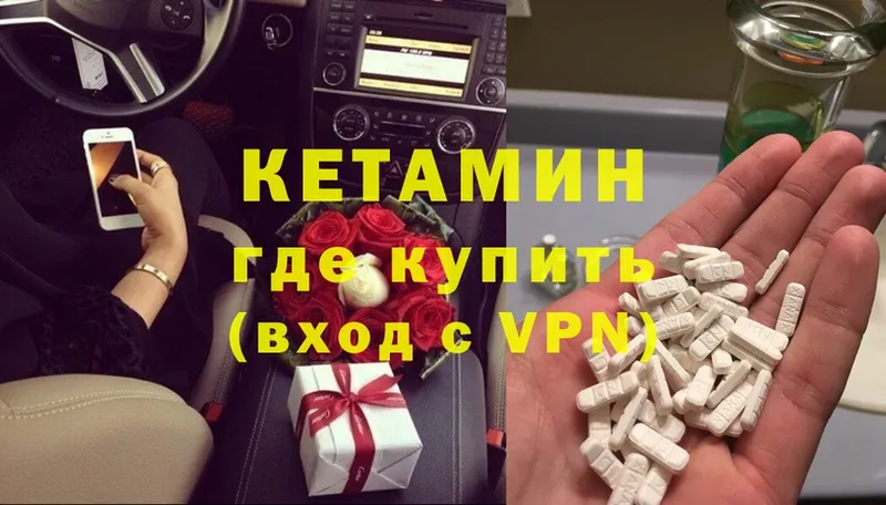 КЕТАМИН ketamine Бор